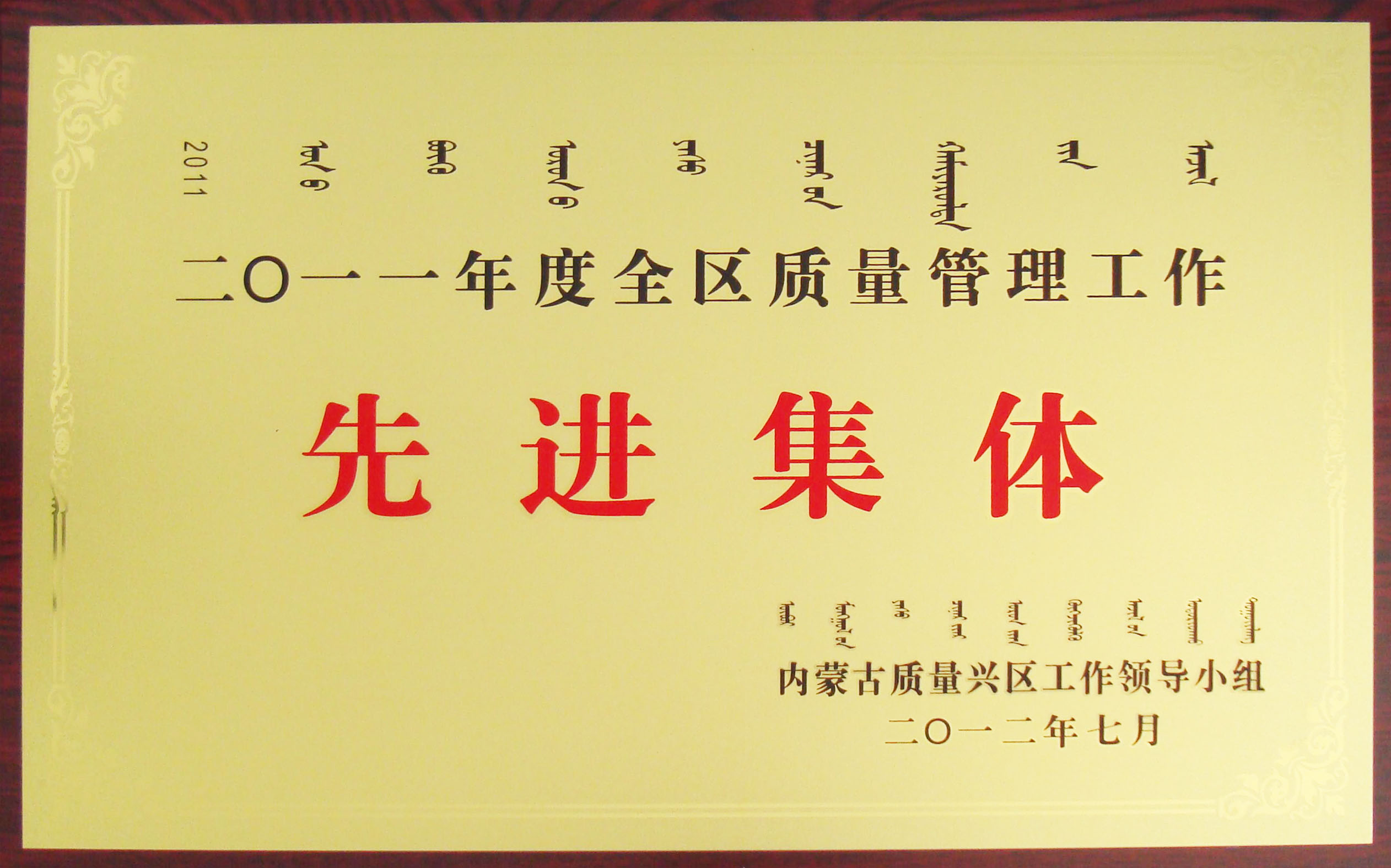 榮譽證書（自治區(qū)級）